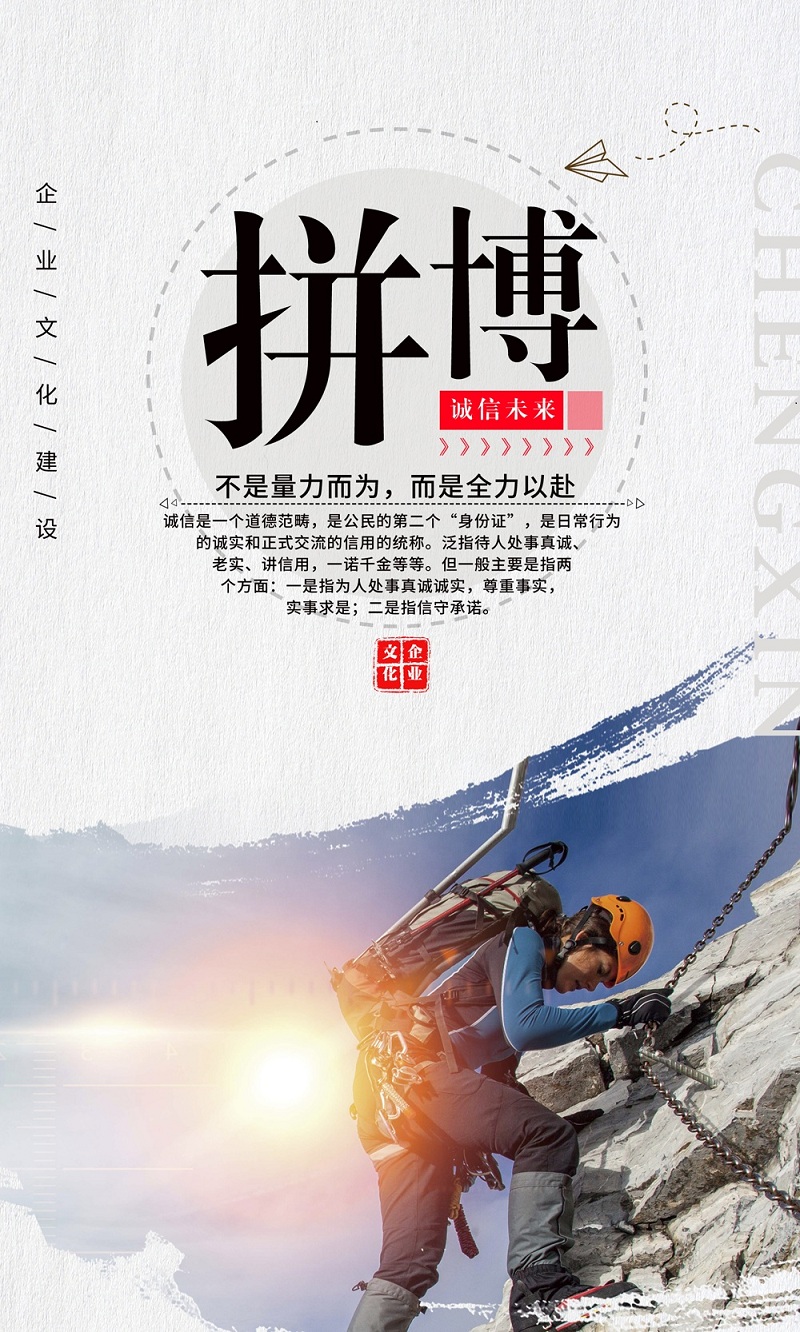 企業(yè)文化02 副本.jpg