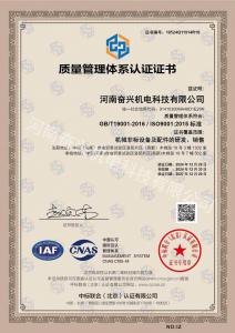 質(zhì)量管理體系認(rèn)證證書(shū)